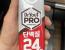 24g의 단백질이 함유된 닥터유 프로 드링크 단백질 초코 구매 섭취 후기