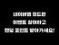 네이버앱 피드런 이벤트 참여하고 랜덤 포인트 받아가세요!
