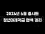 2026년 6월 출시된 청년미래적금 완벽 정리