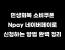 민생회복 소비쿠폰 Npay 네이버페이로 신청하는 방법 완벽 정리
