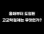 올해부터 도입된 고교학점제는 무엇인가?