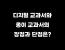디지털 교과서와 종이 교과서의 장점과 단점은?